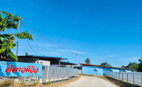 Amnat Charoen Hotel | Leelawadee View Resort Amnatcharoen