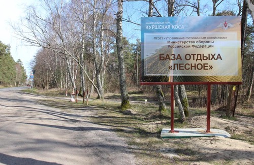Lesnoy Resort | Lesnoye Holiday Park