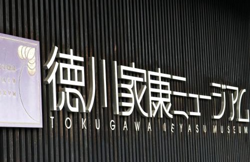 Suruga Ward Hotel | Liberty Resort久能山