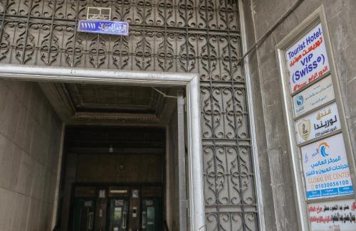 Abdin Hotel | lora Altahrir hotel