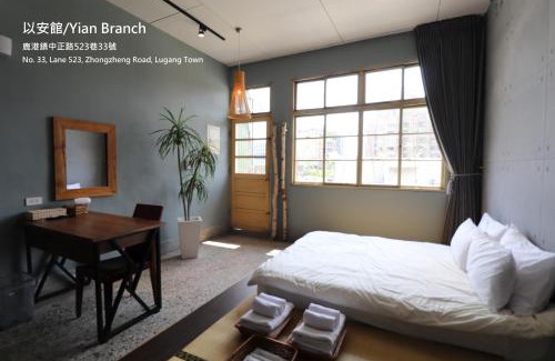 Lukang House | Lukang Yian B&B