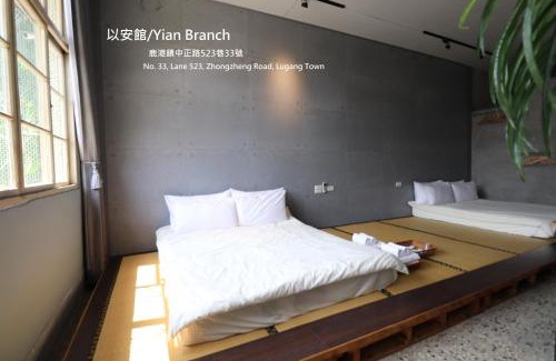 Lukang House | Lukang Yian B&B