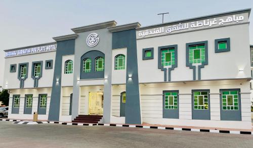 Sohar Apartment | Mabahj Garnatha Hotel Apartments