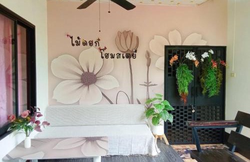 Pak Nam House | Maidok Homestay(ไม้ดอกโฮมสเตย์)