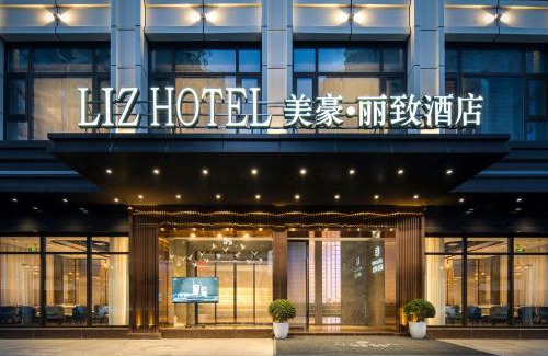 Hailing District Hotel | Meihao Lizi Hotel Taizhou Pozi Street Old Street Store