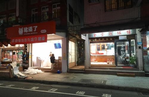 Tamsui House | Mishi B&B