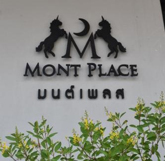 Don Muang Bed & Breakfast | Mont Place Donmuang