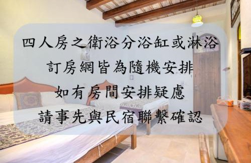 Xiaoliuqiu House | Moon Star Villa 星月旅店推薦包棟首選-家庭出遊 朋友聚會 生態體驗 員工旅遊