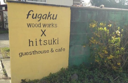 Minamitsuru-gun Hotel | Mount fuji Pilgrimage inn fugaku x hitsuki - Vacation STAY 78392v