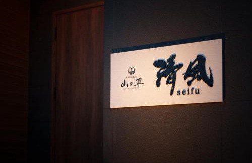 Yufuin Onsen House | Mountain Green B "Clear Breeze" - Vacation STAY 08326v