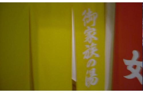 Matsumoto Hotel | Nakanoyu Onsen Ryokan - Vacation STAY 06639v