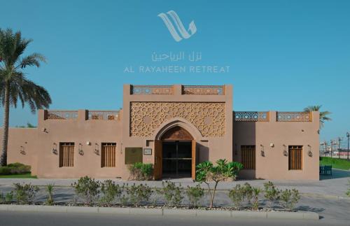 Khor Fakkan Hotel | Nozol Al Rayaheen By Sharjah Collection