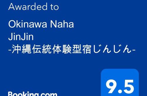 Okinawa Apartment | Okinawa Naha JinJin -沖縄伝統体験型宿じんじん-