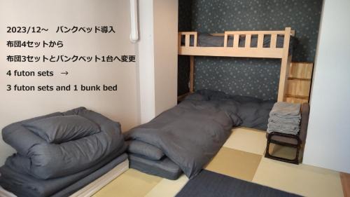 Kamezawa House | Oyado Kien Ryogoku