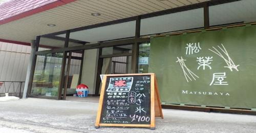 Kamimoku Onsen Hotel | Oyado Matsubaya / Vacation STAY 8058