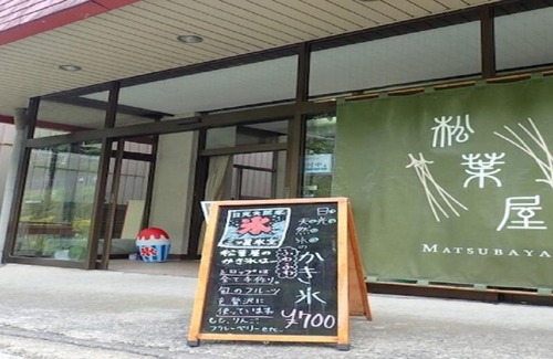 Kamimoku Onsen Hotel | Oyado Matsubaya / Vacation STAY 8063