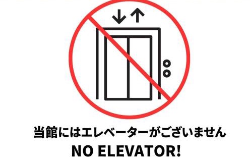 Asahi-machi Hotel | Oyashirazu Kanko Hotel