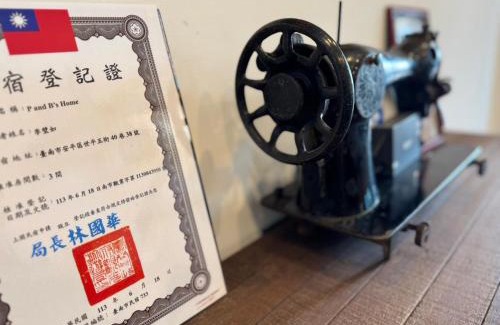 Anping House | P and B's Home