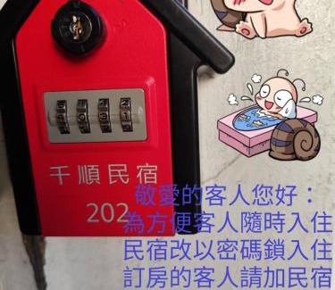 Xingang House | Qianshun Homestay