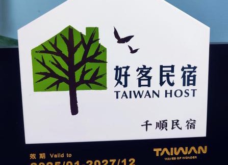 Xingang House | Qianshun Homestay