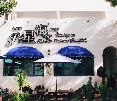 Xincheng House | Qixingtan Xinghai B&B NO1044&2202