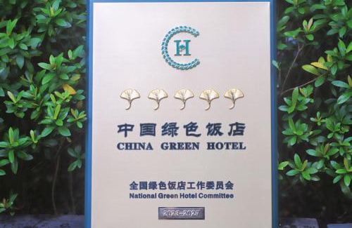 Long Hua Hotel | Renaissance Haikou Hotel