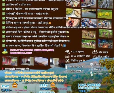 Ambavna House | River and Nature Agro Tourism Resort