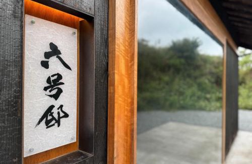 Goto House | Rokugote - Vacation STAY 16494v