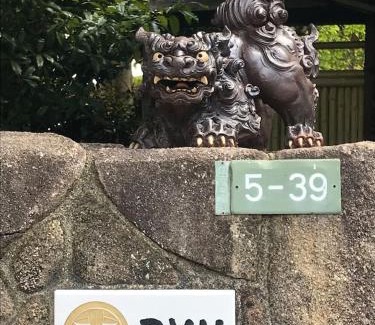 Hatsukaichi House | RYU