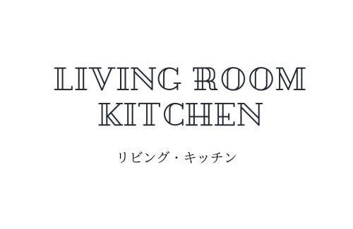 Nakakasai Apartment | s-rea TOKYO 201