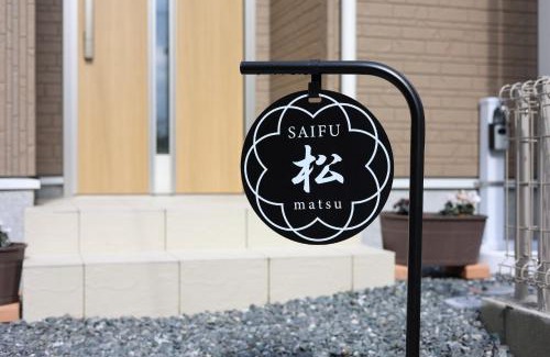 Dazaifu House | Saifu Matsu - Vacation STAY 52738v