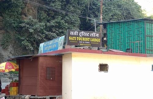 Rudraprayag Hotel | Sati tourist lodge