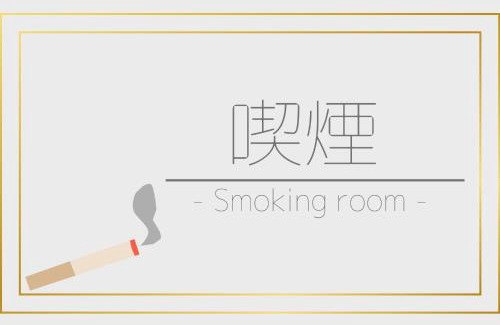 Fukaya Hotel | Second Inn Hana Hotel Hanazono Inter - Vacation STAY 40280v