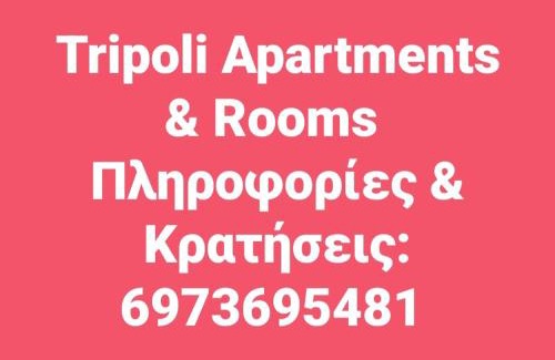 Tripoli Apartment | Small country apartment in Tripoli