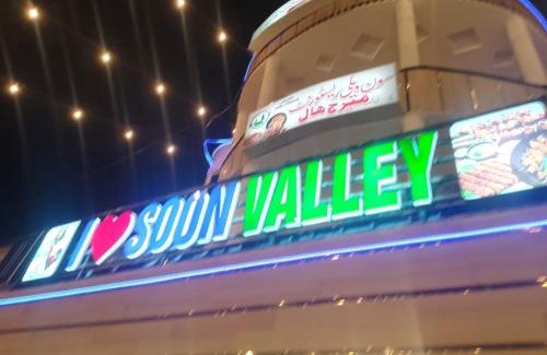 Khushab Hotel | Soon Valley Restaurant & Marriage Hall