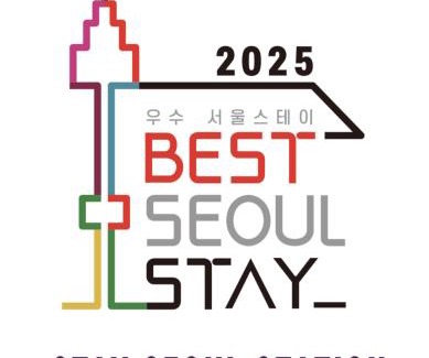 Cheongpa-dong Apartment | Stay Seoul Station