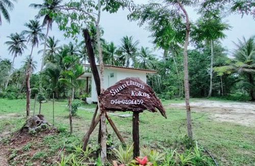 Ko Kood House | Suanthara kokut
