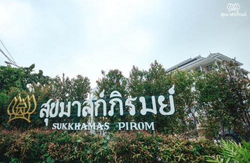 Nakhon Ratchasima Hotel | Sukkhamas Pirom
