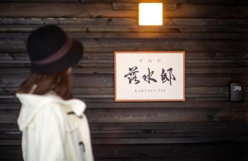 Takayama House | Sumiya Rakusuitei - Vacation STAY 16647v