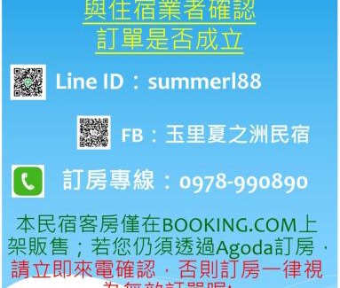 Yuli House | Summer House Hualien Homestay