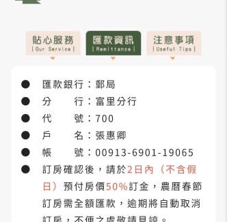 Yuli House | Summer House Hualien Homestay