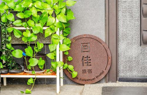 Shanjiao House | Surf house
