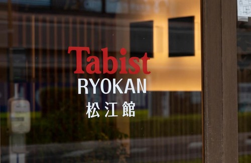 Mihokan Onsen Hotel | Tabist Matsuekan