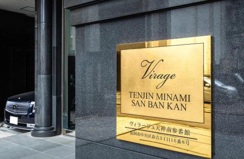 Chuo-ku Apartment | Tenjin Minami San Ban Kan