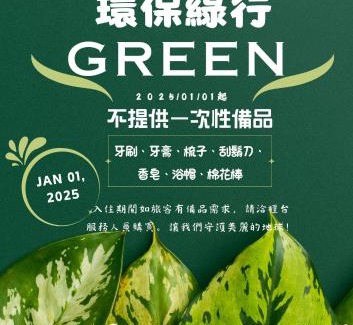 Yancheng District Hotel | Tenz Go Hotel