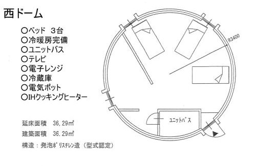 Chikusei House | The Hirosawa City Dome House West Building/Vacation STAY 6890