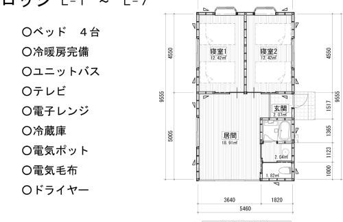 Chikusei House | The Hirosawa City Dome House West Building/Vacation STAY 18763