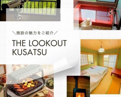Kusatsu Onsen House | THE LOOKOUT KUSATSU - Vacation STAY 90962v