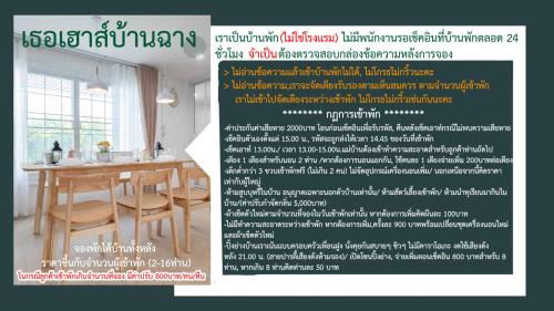 Ban Chang Villa | Ther house Banchang