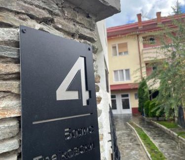 Kriva Palanka Apartment | TOMATO Apartment
